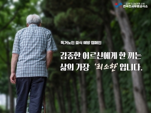 [천사&칼럼] 김종한 어르신에게 한 끼는 삶의 가장 '최소한' 입니다. 관련사진